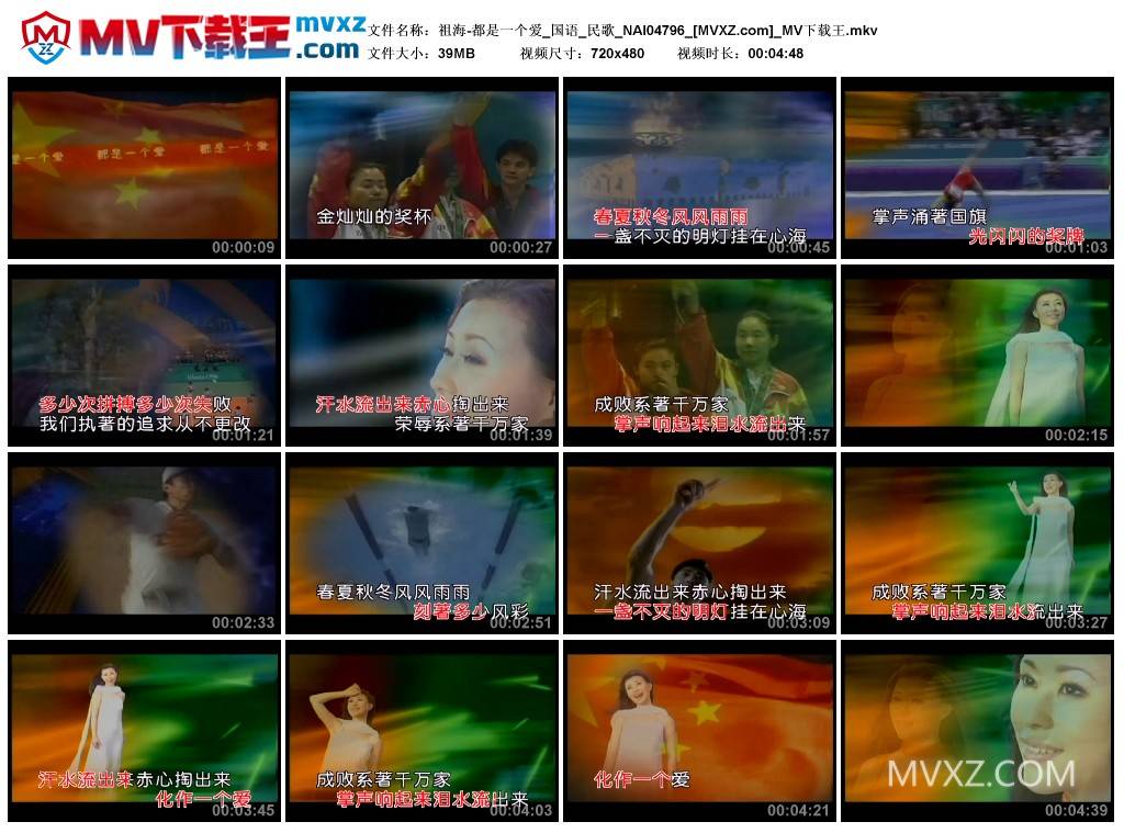 祖海-都是一个爱_国语_民歌_NAI04796